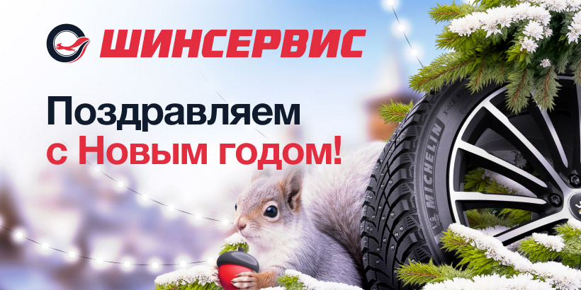 С наступающим Новым годом и Рождеством!